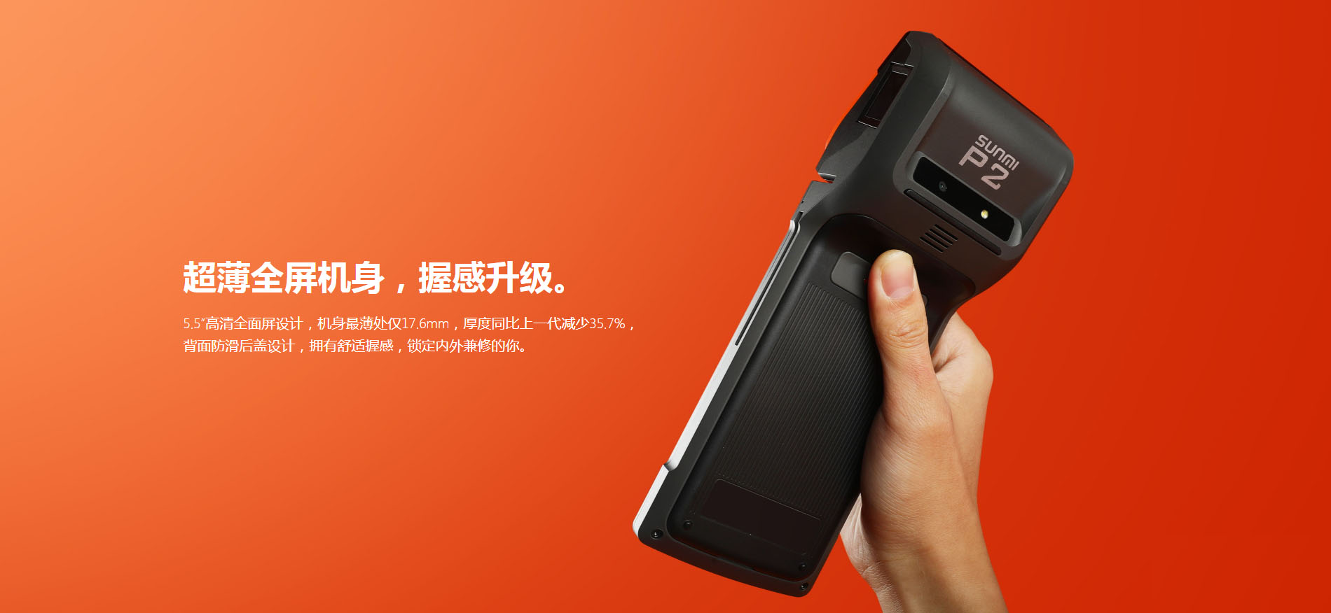全線支付方式 ，一機(jī)掌握。支持磁條卡、IC卡、NFC、二維碼全渠道收款。