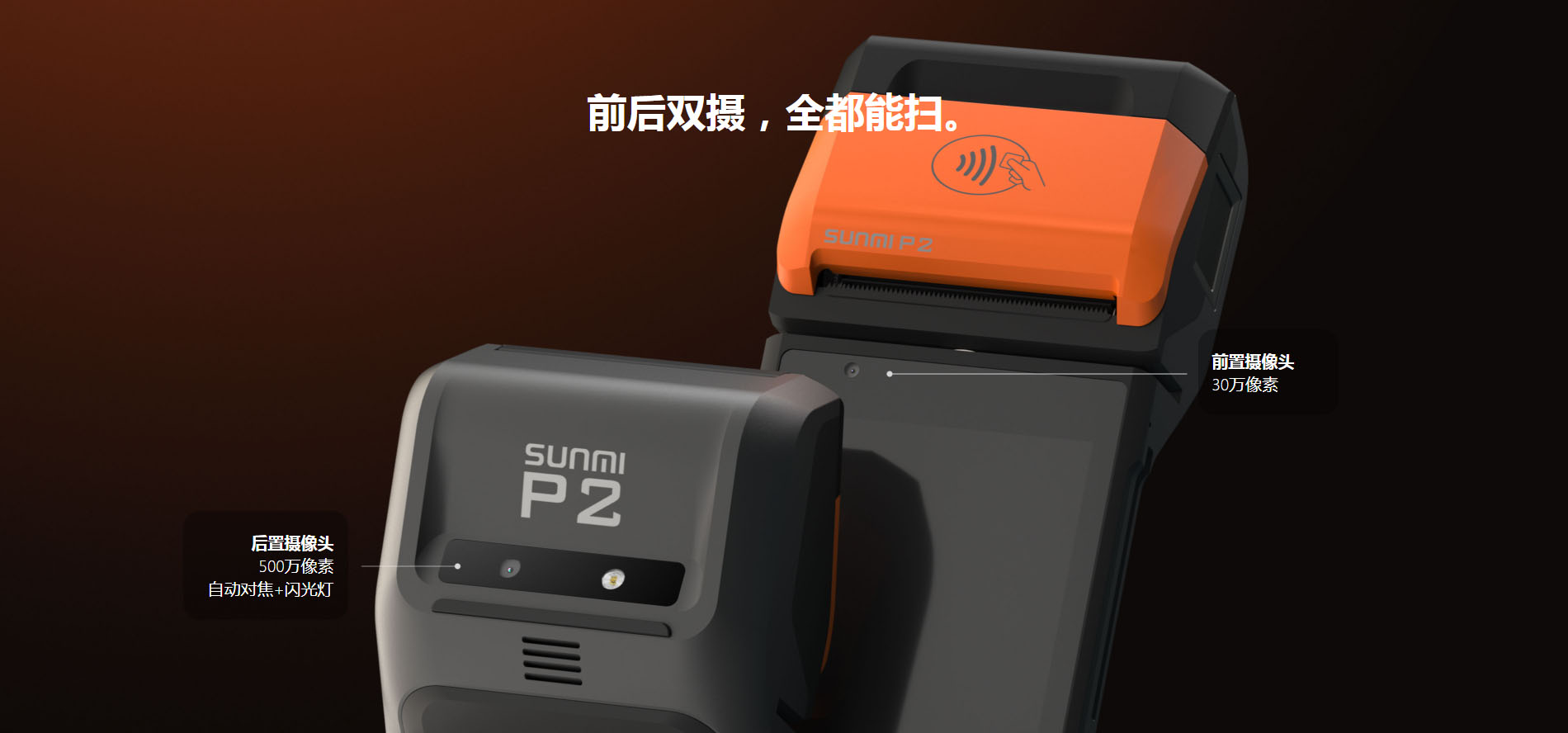 高速打印，交易更快。打印速度同比上一代提升33.3%，出單不用等。