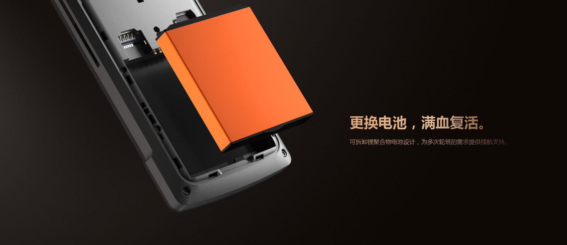 更換電池，滿血復(fù)活?？刹鹦朵嚲酆衔镫姵卦O(shè)計(jì)，為多次輪班的需求提供續(xù)航支持。