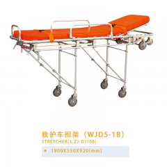 救護車擔(dān)架（WJD5-1B）