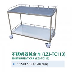 不銹鋼器械臺(tái)車(LZJ-TC113)